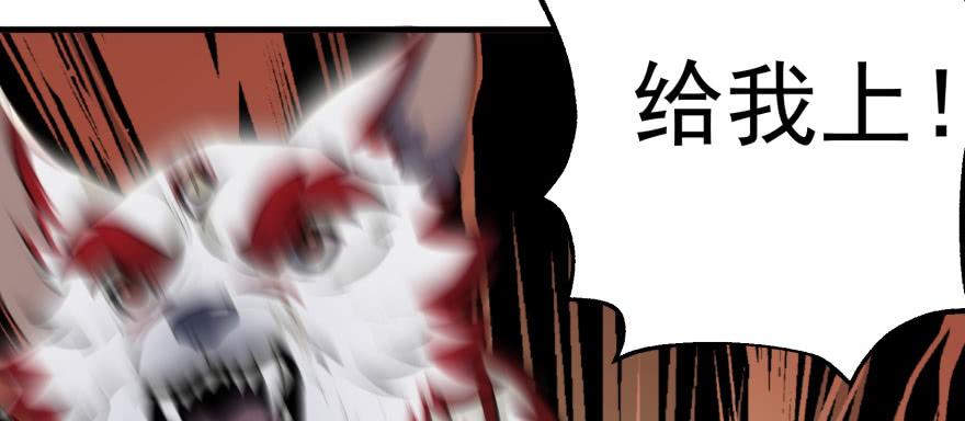 The Hunter Ch.93 p105