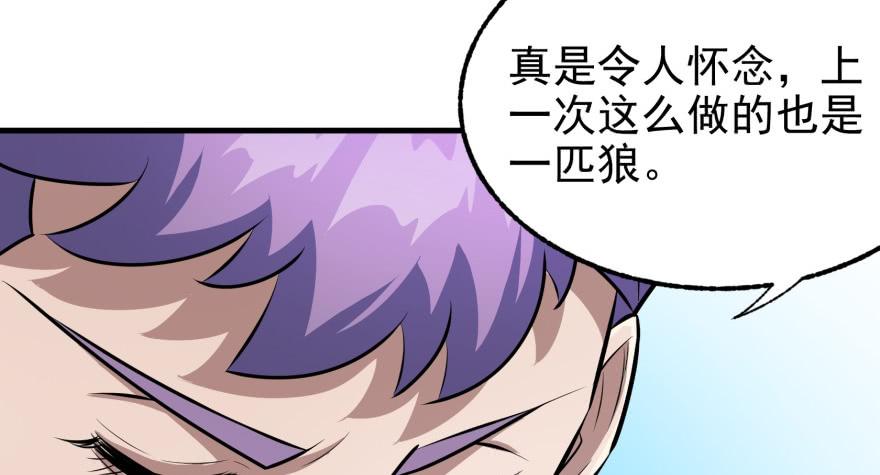 The Hunter Ch.93 p123