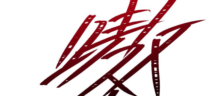 The Hunter Ch.93 p129