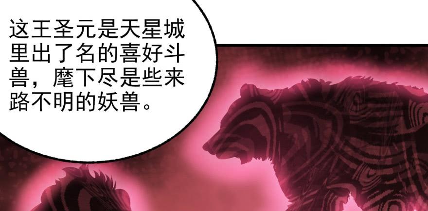 The Hunter Ch.93 p22