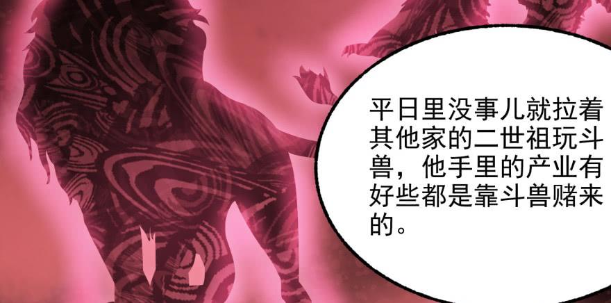 The Hunter Ch.93 p23
