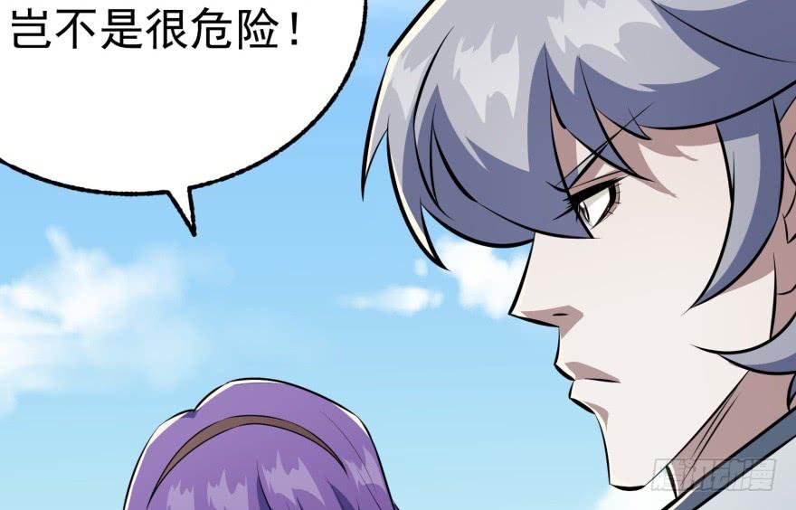 The Hunter Ch.93 p29
