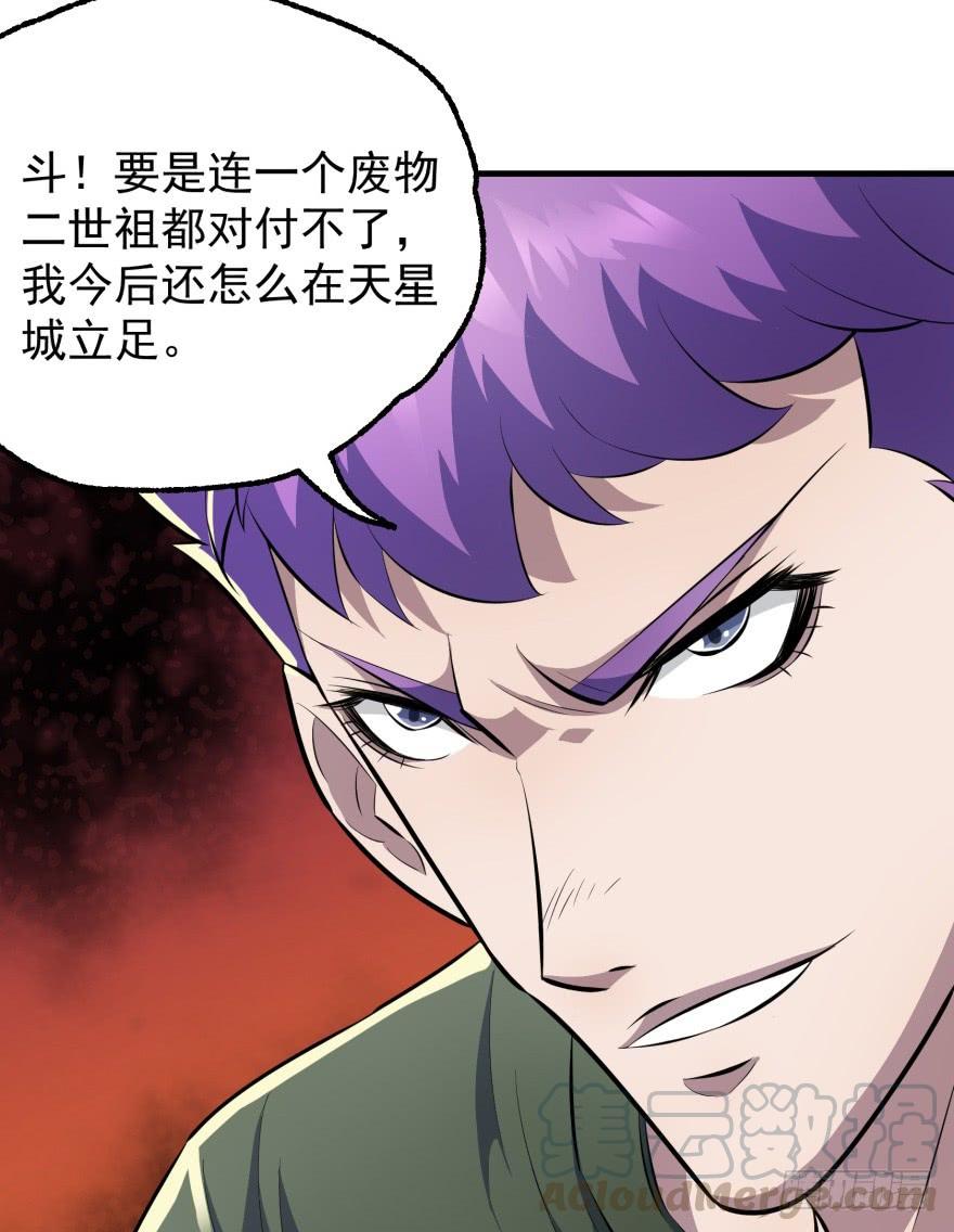 The Hunter Ch.93 p41