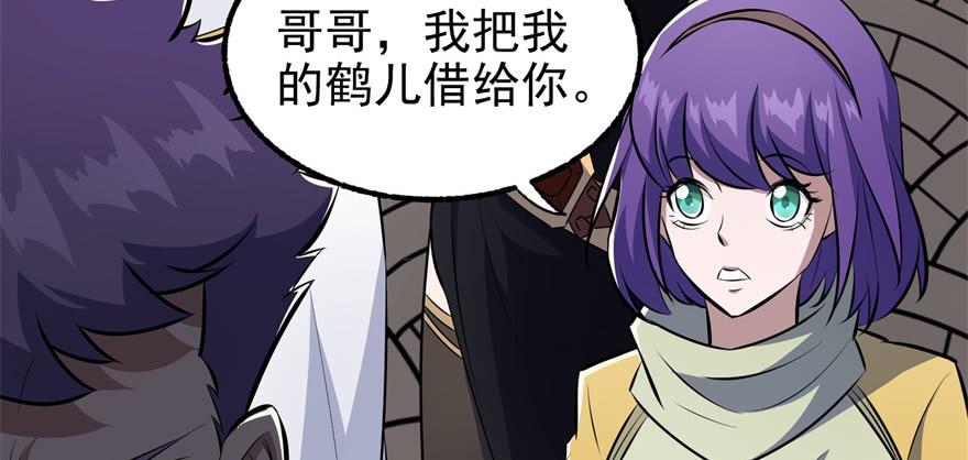 The Hunter Ch.93 p59
