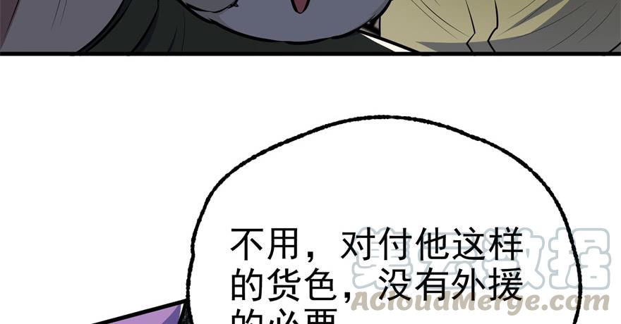 The Hunter Ch.93 p61