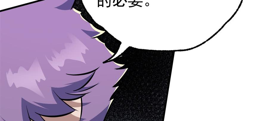The Hunter Ch.93 p62