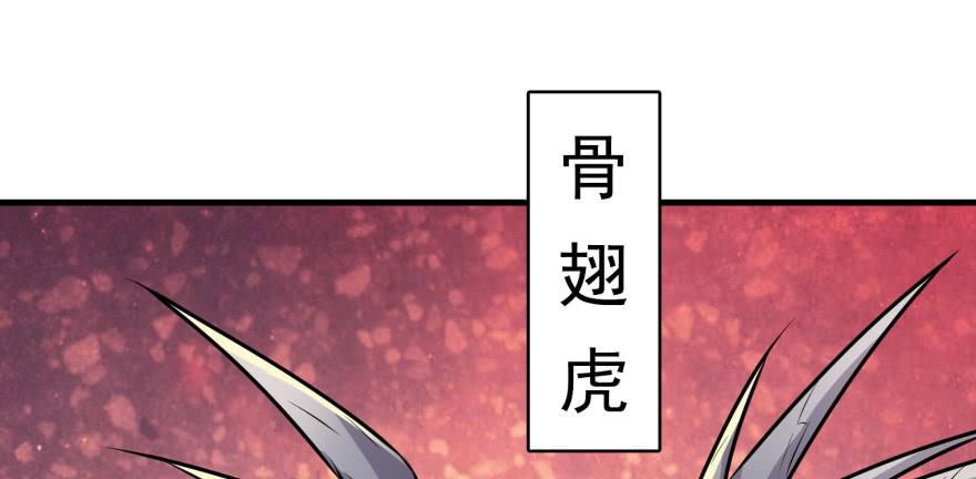 The Hunter Ch.93 p73