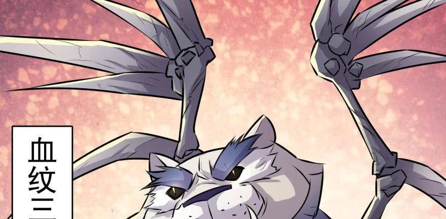 The Hunter Ch.93 p74