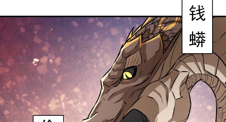 The Hunter Ch.93 p78