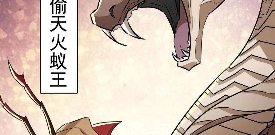 The Hunter Ch.93 p79