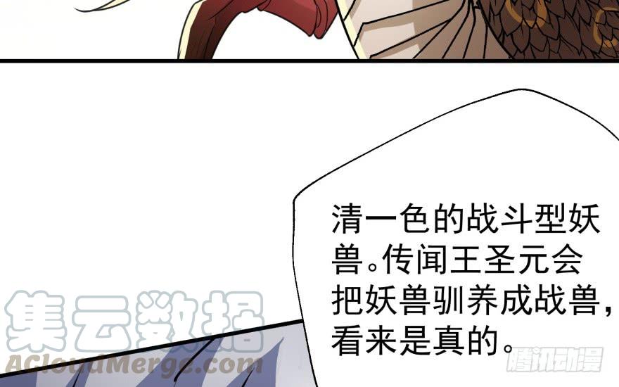 The Hunter Ch.93 p81