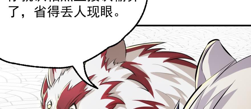 The Hunter Ch.93 p85