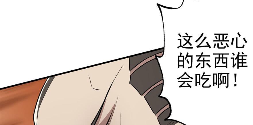 The Hunter Ch.94 p122