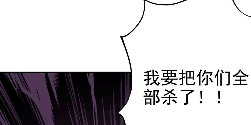 The Hunter Ch.94 p150