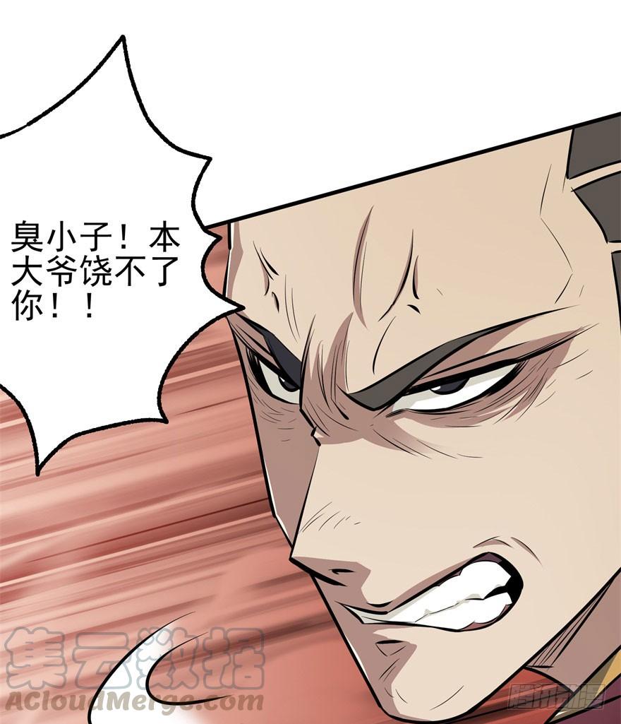 The Hunter Ch.94 p21