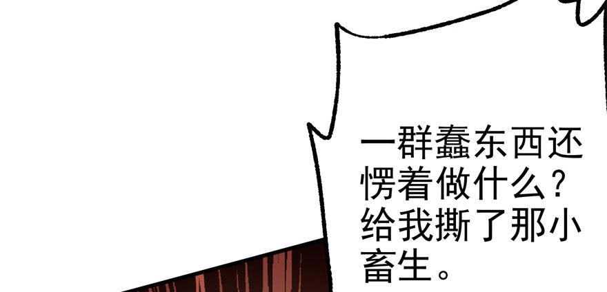The Hunter Ch.94 p23