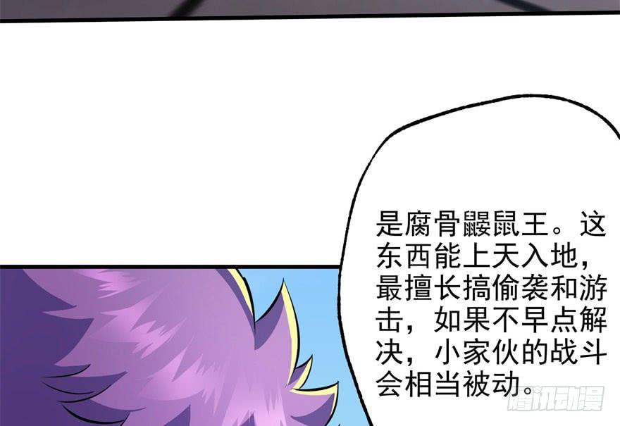 The Hunter Ch.94 p37