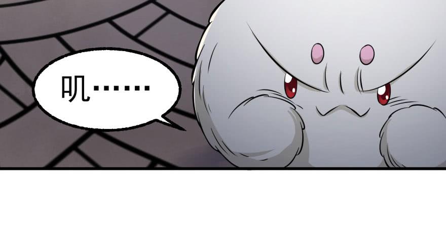The Hunter Ch.94 p87
