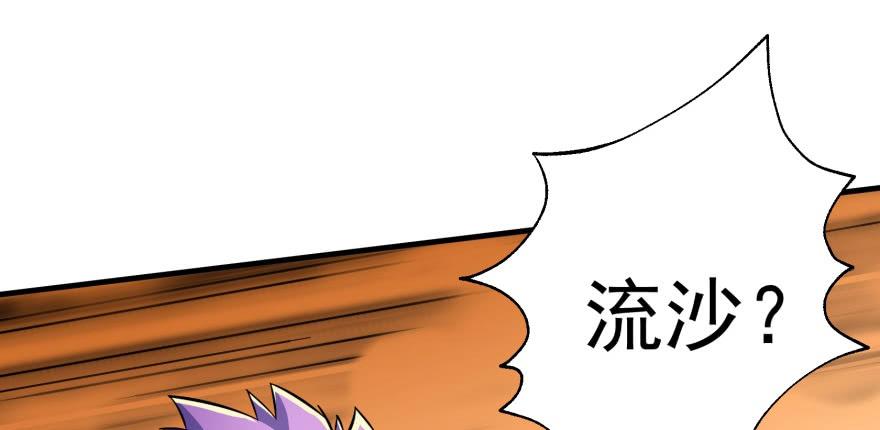 The Hunter Ch.95 p120