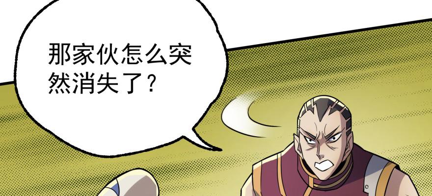 The Hunter Ch.95 p23