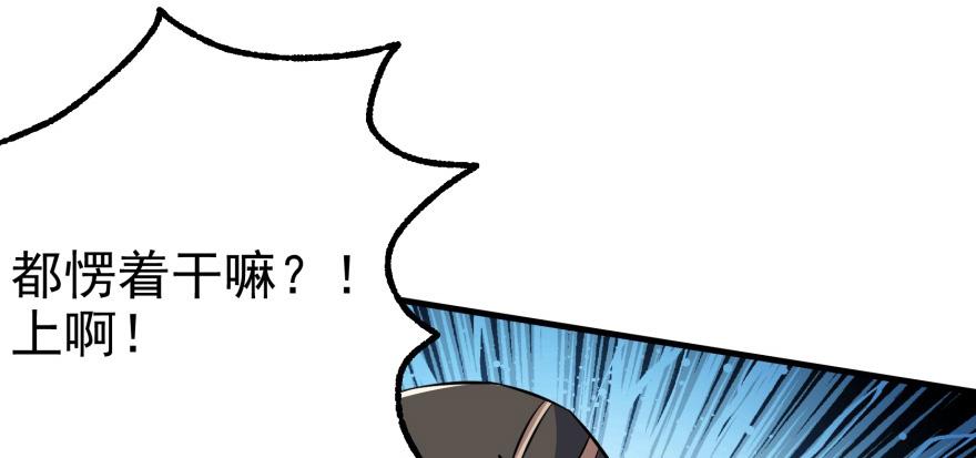 The Hunter Ch.95 p53