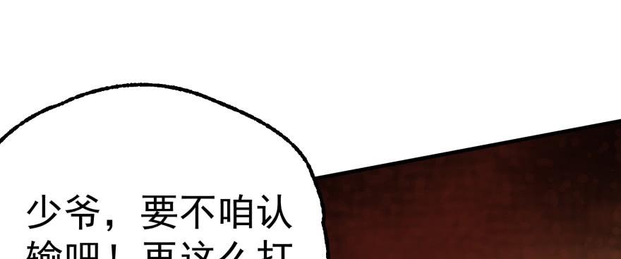 The Hunter Ch.95 p87