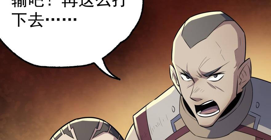The Hunter Ch.95 p88