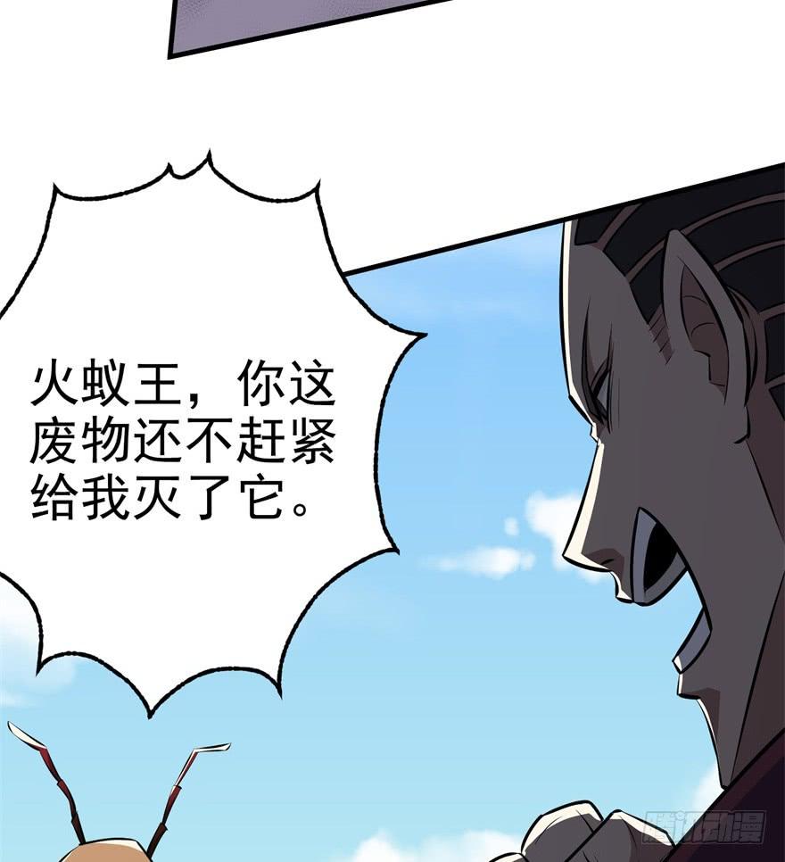 The Hunter Ch.95 p97