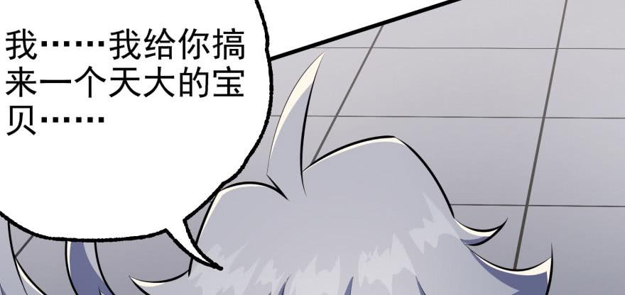 The Hunter Ch.96 p116