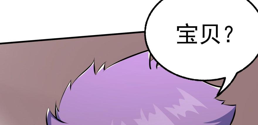 The Hunter Ch.96 p120