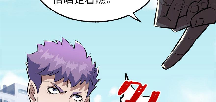 The Hunter Ch.96 p14