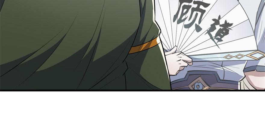 The Hunter Ch.96 p16