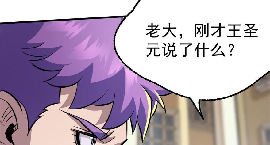 The Hunter Ch.96 p26