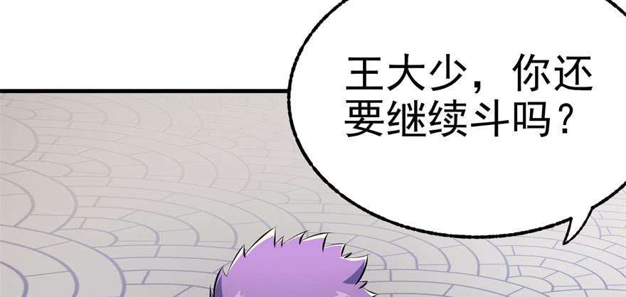The Hunter Ch.96 p3