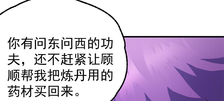 The Hunter Ch.96 p30