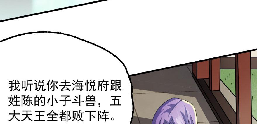 The Hunter Ch.96 p46