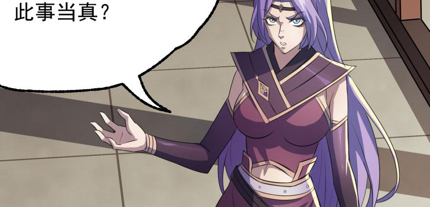 The Hunter Ch.96 p47