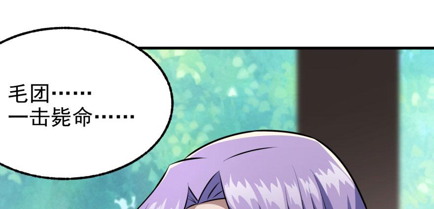 The Hunter Ch.96 p54