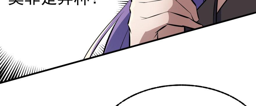 The Hunter Ch.96 p59