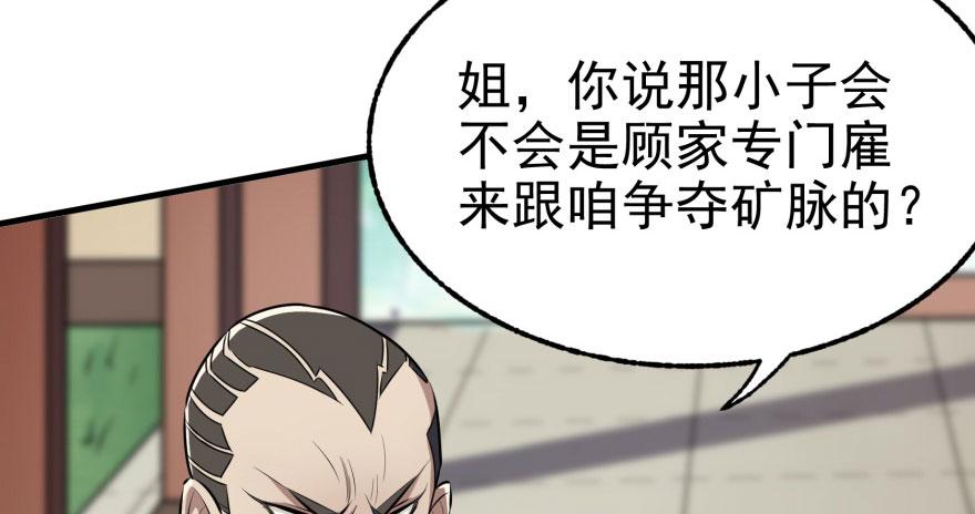 The Hunter Ch.96 p60