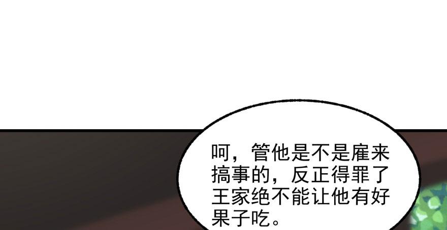 The Hunter Ch.96 p63