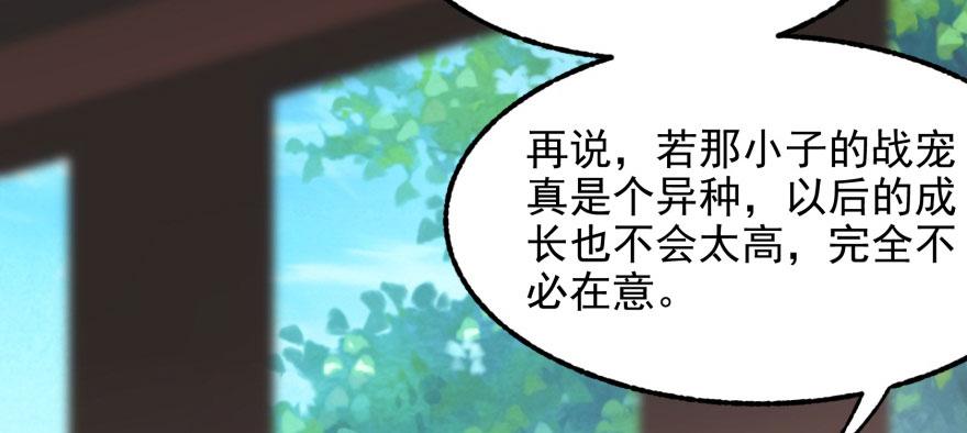 The Hunter Ch.96 p64