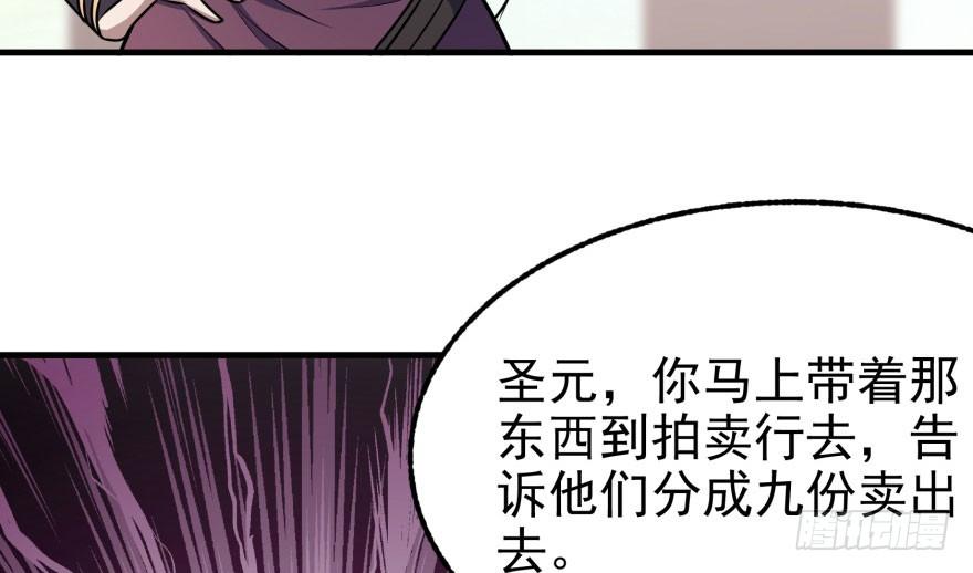 The Hunter Ch.96 p67