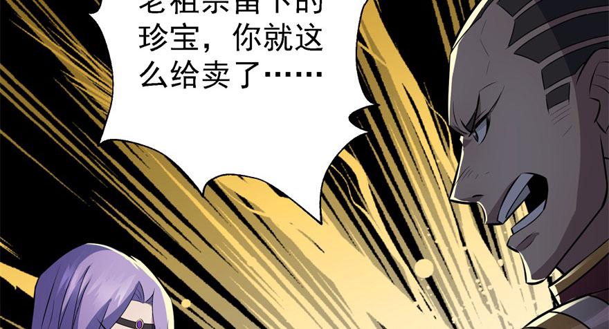 The Hunter Ch.96 p72