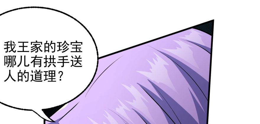 The Hunter Ch.96 p86