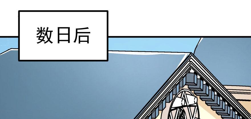The Hunter Ch.96 p90