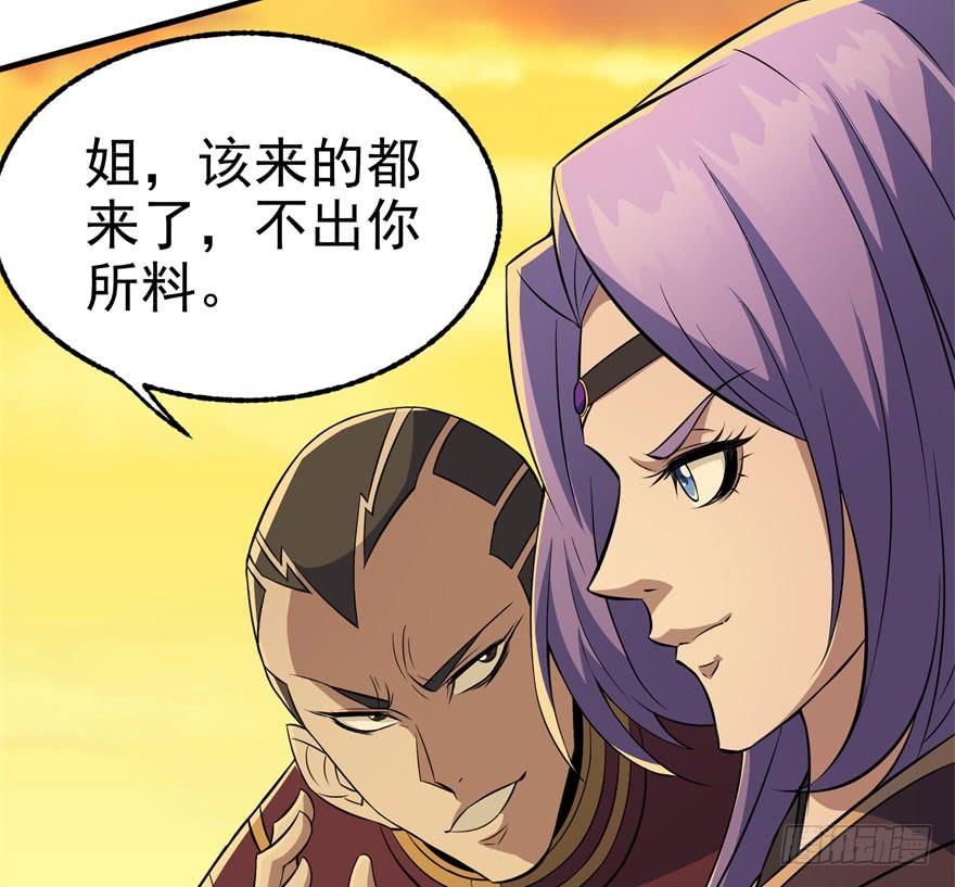 The Hunter Ch.97 p107