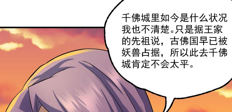 The Hunter Ch.97 p117