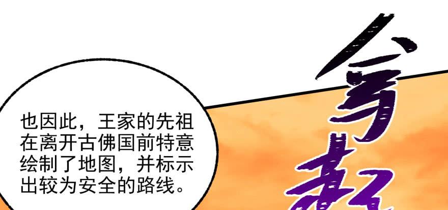 The Hunter Ch.97 p120