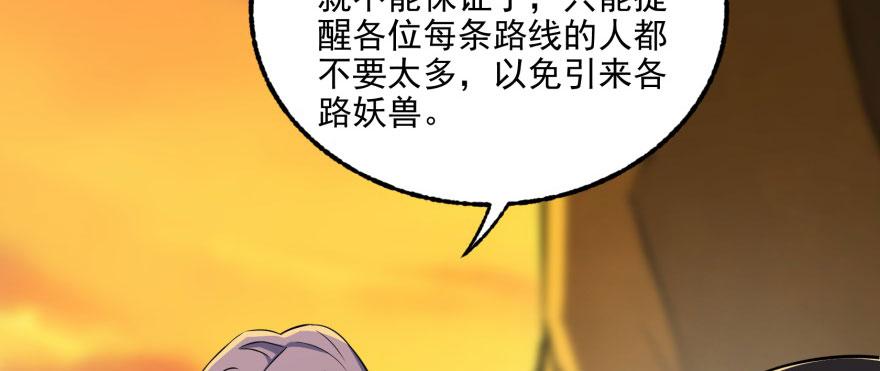 The Hunter Ch.97 p124